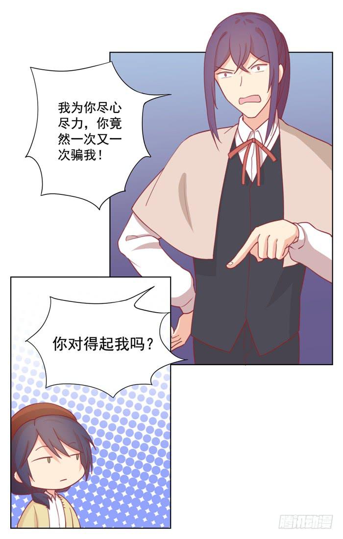 美味玩笑漫画,冤大头1图