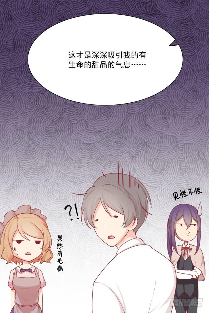 美味玩笑漫画,熊孩子1图