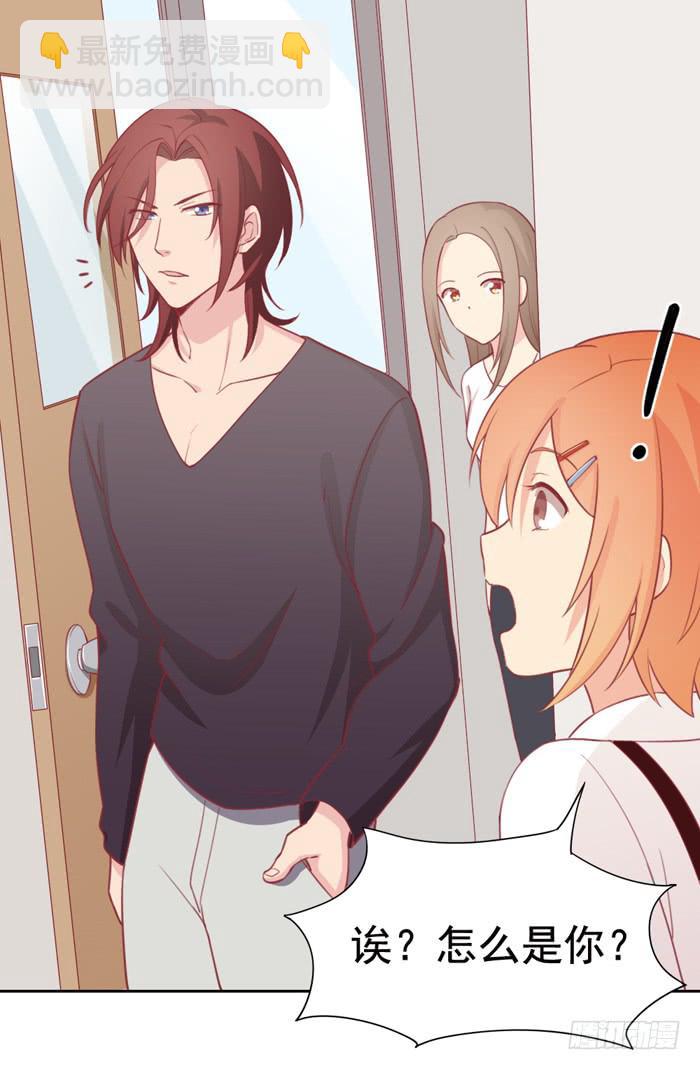 美味玩笑漫画,阴魂不散2图