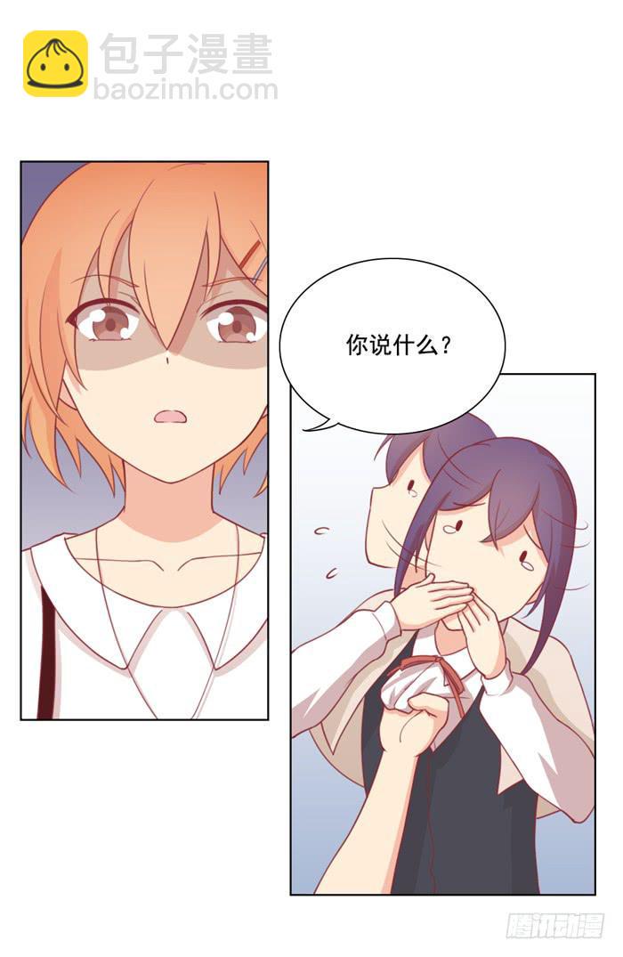 美味玩笑漫画,冤家路窄2图