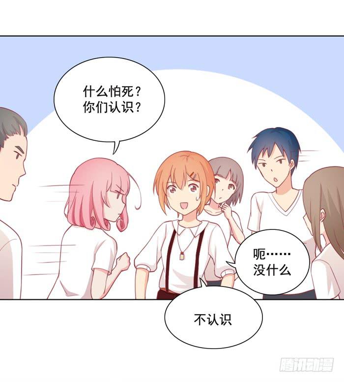 美味玩笑漫画,阴魂不散1图