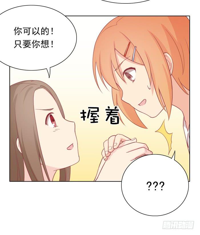 美味玩笑漫画,交友不慎1图
