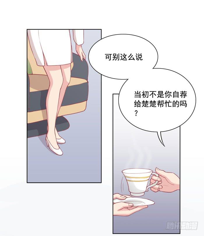 美味玩笑漫画,两清1图