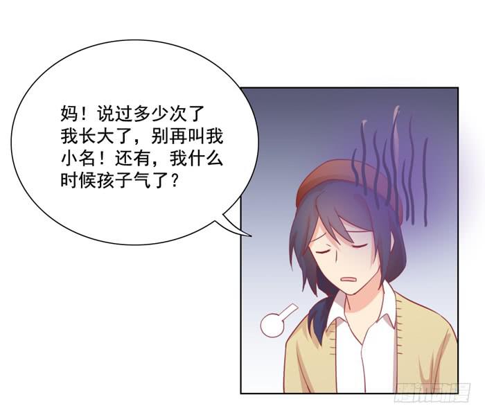 美味玩笑漫画,两清1图