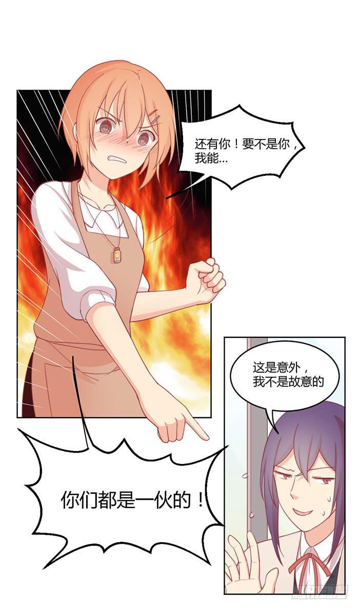 美味玩笑漫画,向左还是向右1图