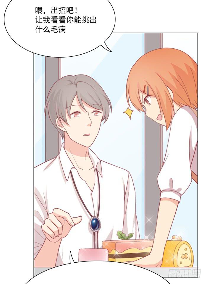 美味玩笑漫画,求之不得1图