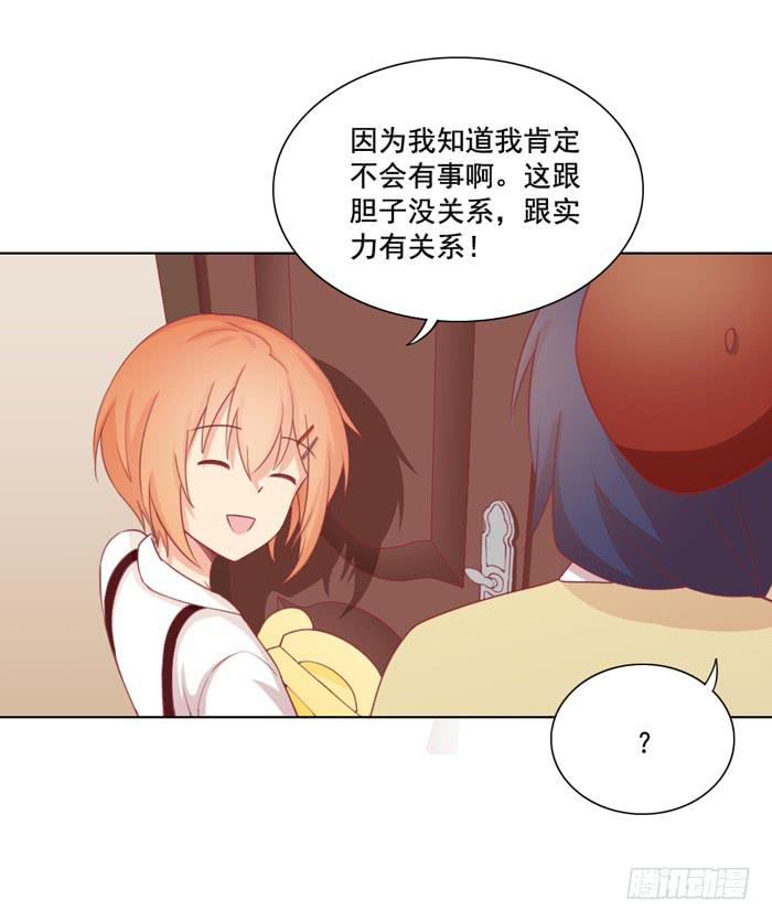 美味玩笑漫画,太后驾到2图