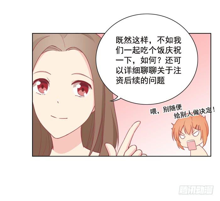 美味玩笑漫画,阴魂不散2图