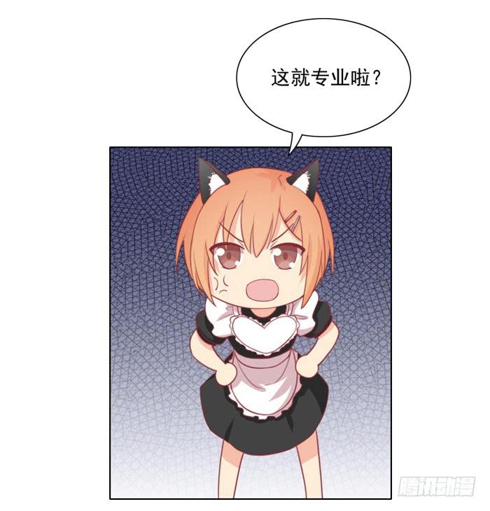美味玩笑漫画,交友不慎2图