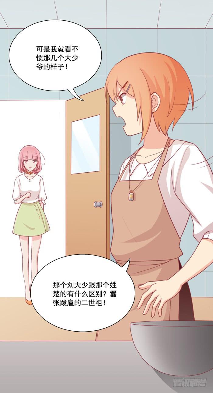 美味玩笑漫画,没有退路1图