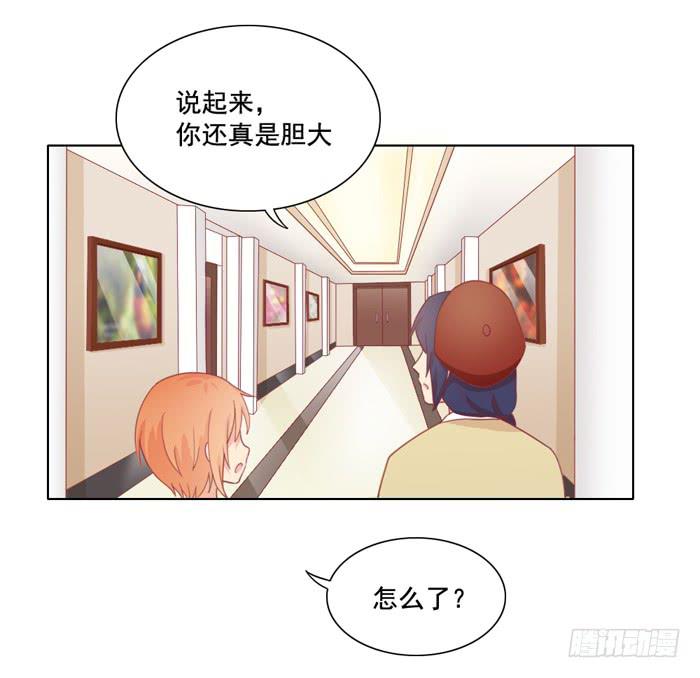 美味玩笑漫画,太后驾到2图