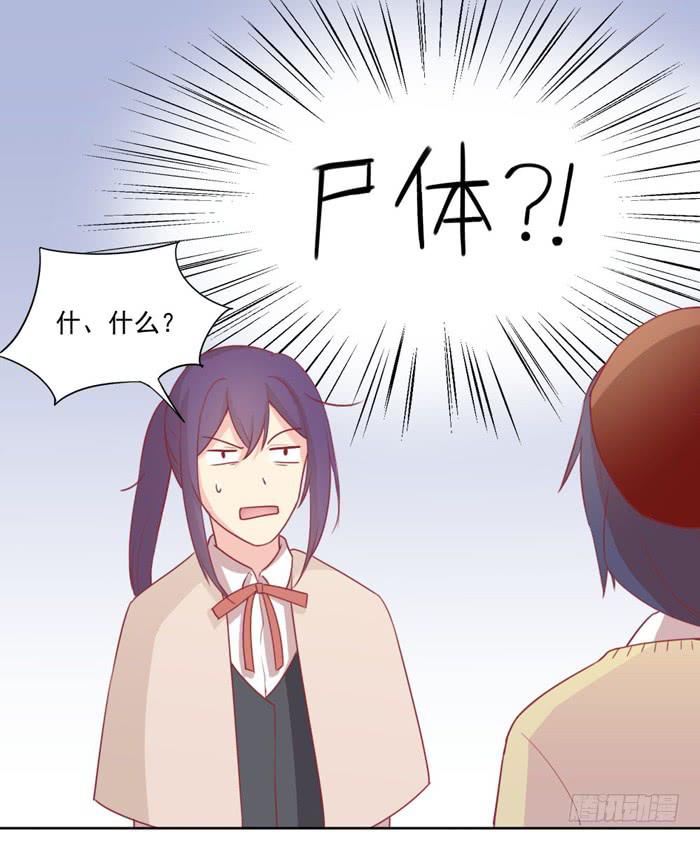 美味玩笑漫画,争执2图
