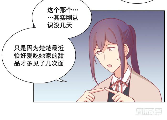 美味玩笑漫画,冤大头1图