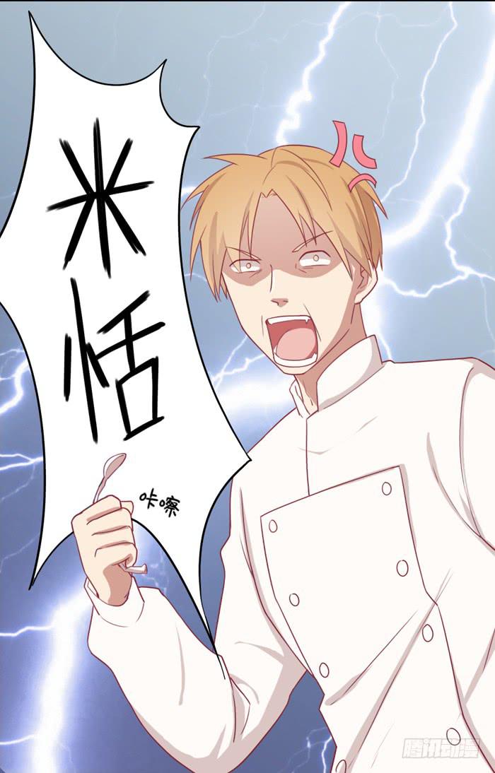 美味玩笑漫画,熊孩子2图