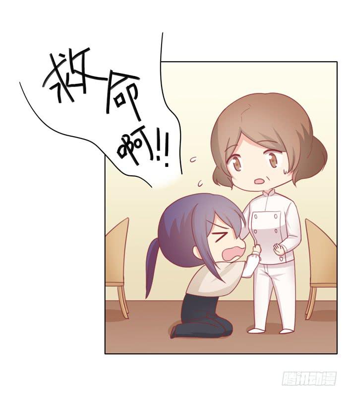 美味玩笑漫画,制造“意外”2图