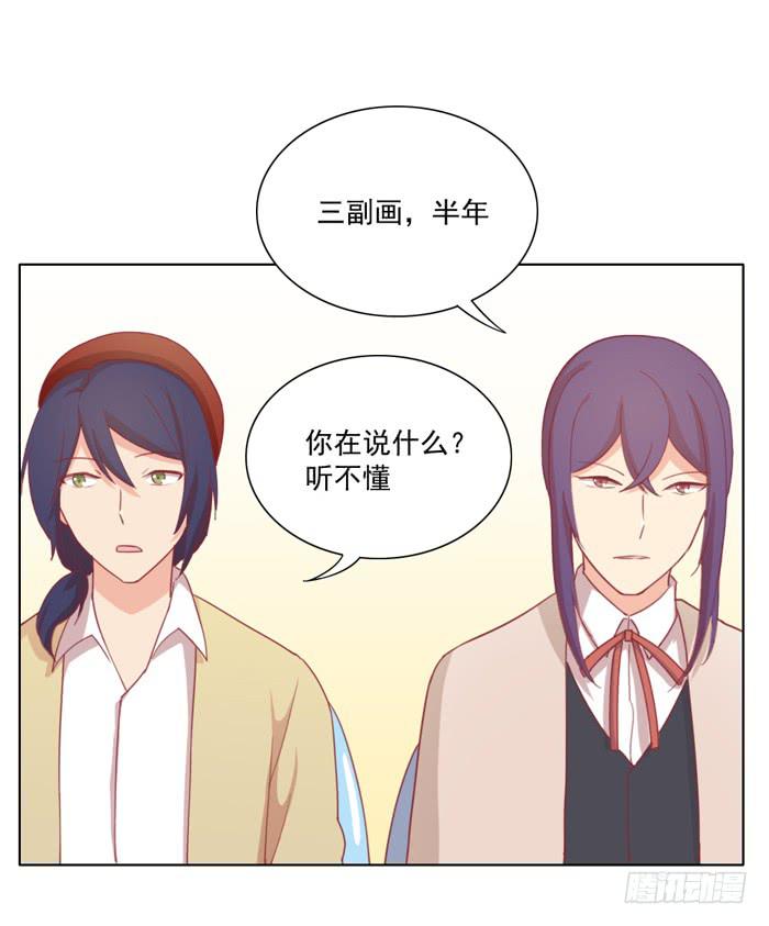 美味玩笑漫画,入住2图
