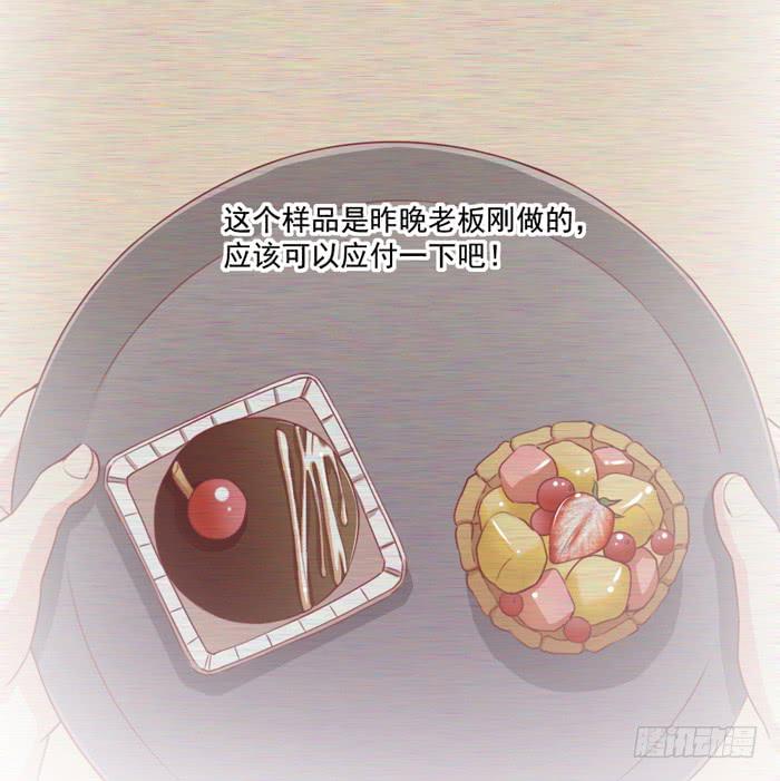美味玩笑漫画,争执1图