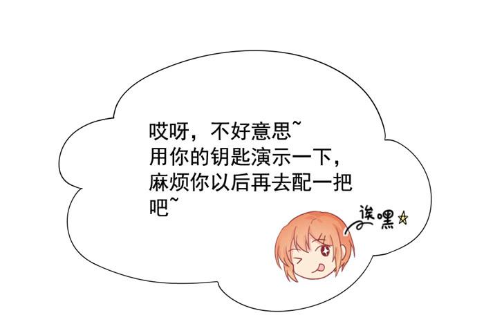 美味玩笑漫画,太后驾到2图