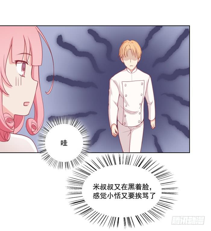 美味玩笑漫画,没有退路2图