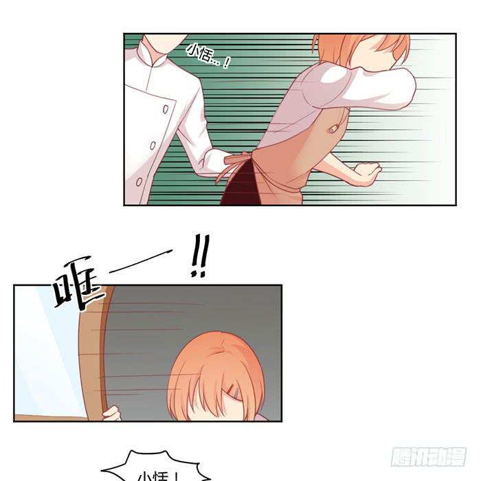 美味玩笑漫画,向左还是向右1图