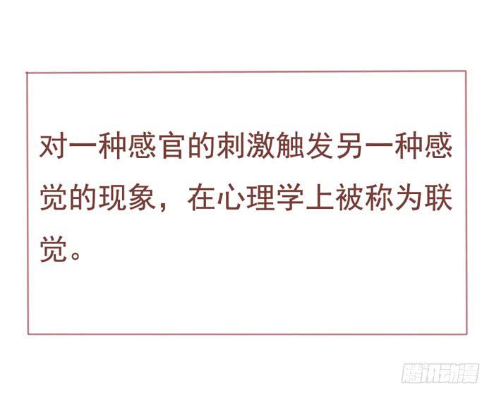 美味玩笑漫画,预告1图