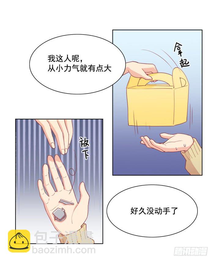 美味玩笑漫画,太后驾到2图