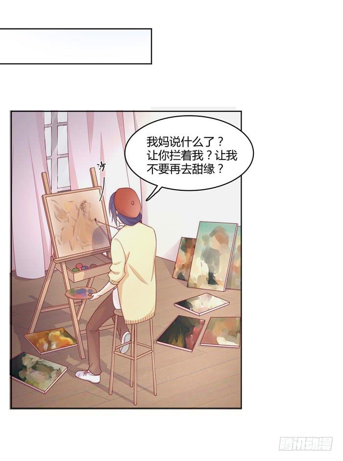 美味玩笑漫画,重新开始2图
