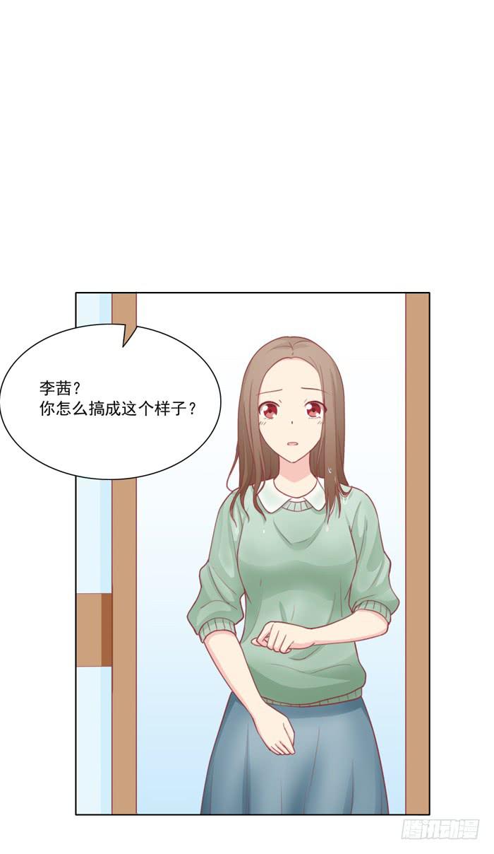 美味玩笑漫画,交友不慎1图