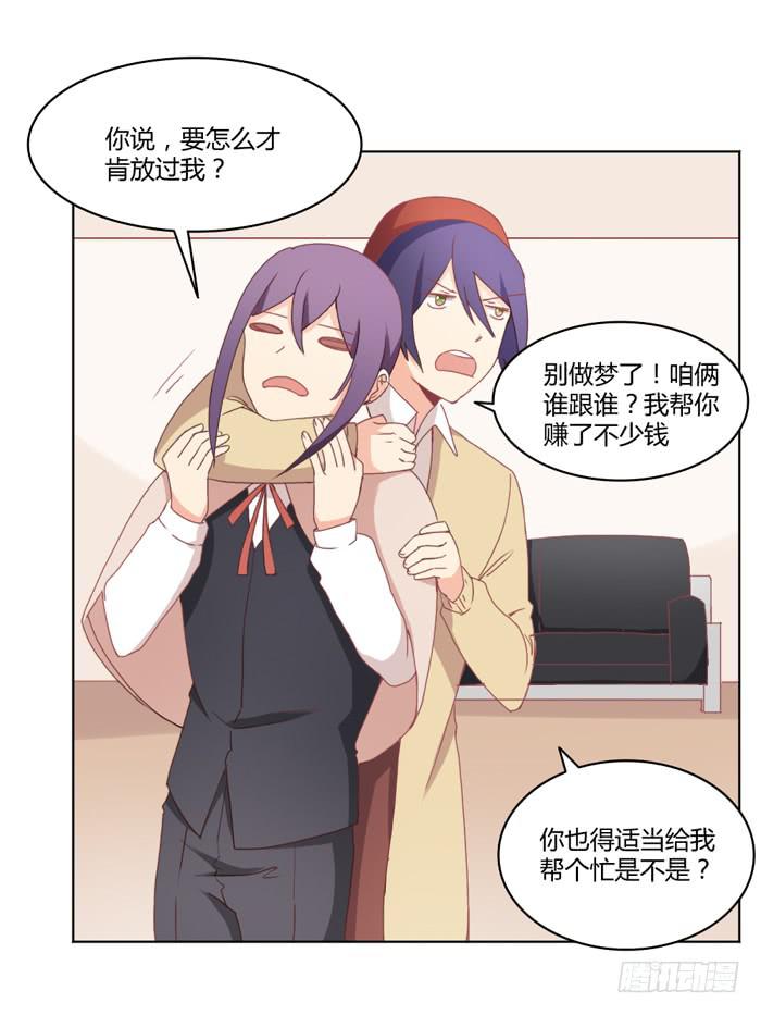 美味玩笑漫画,重新开始1图