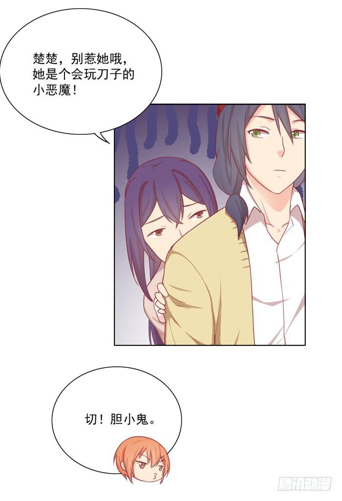 美味玩笑漫画,熊孩子1图