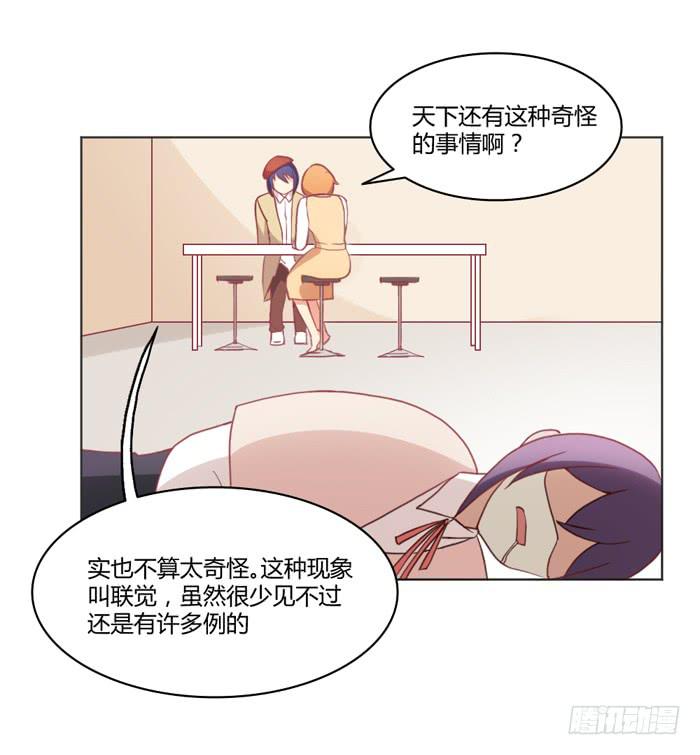 美味玩笑漫画,如愿以偿1图