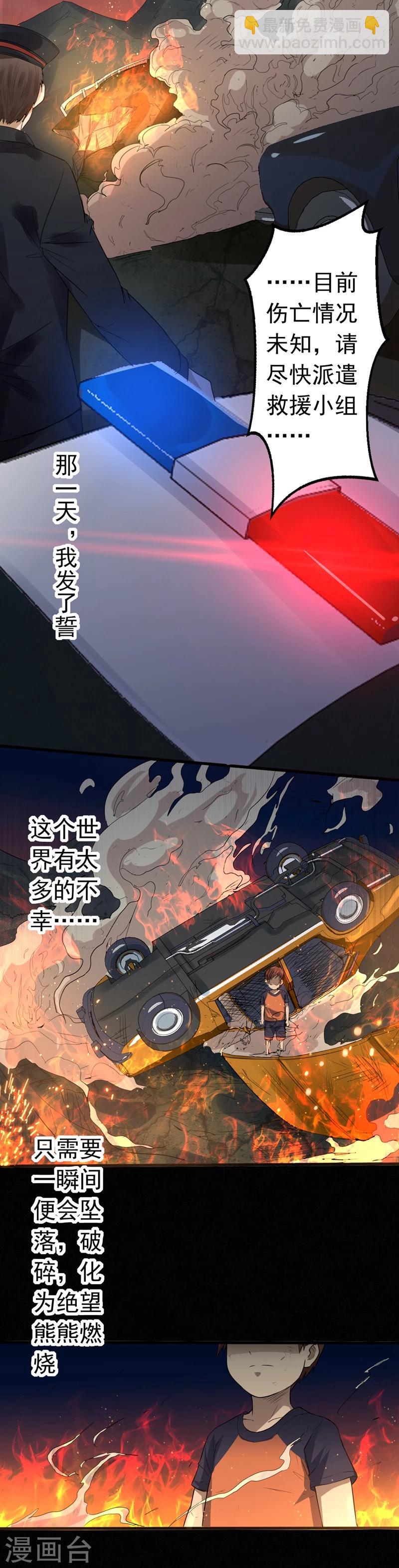 神剑震江湖电影漫画,第1话 暗影初现1图