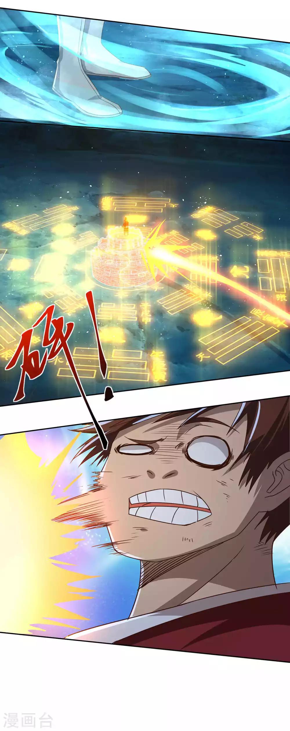 神剑符皇漫画,第18话 符箓师的战斗1图