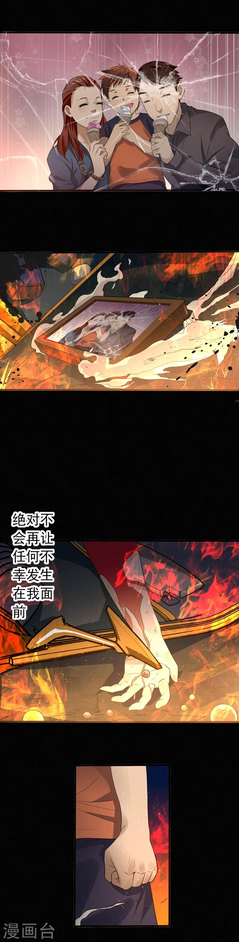 神剑震江湖电影漫画,第1话 暗影初现2图