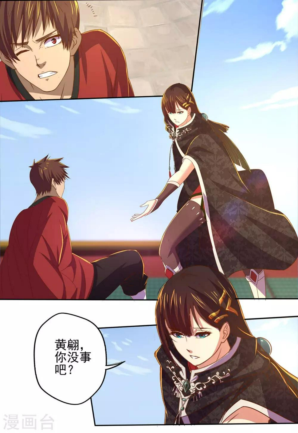 神剑天尊漫画,第22话 大会开幕1图
