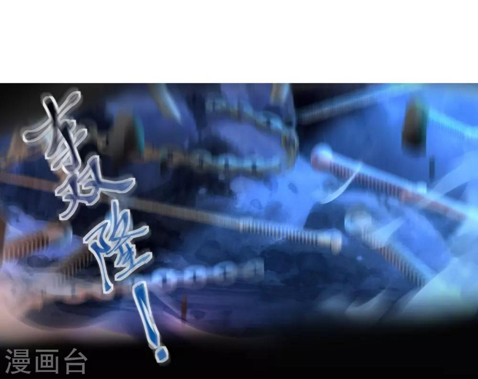 神剑符皇漫画,第11话 神剑觉醒1图
