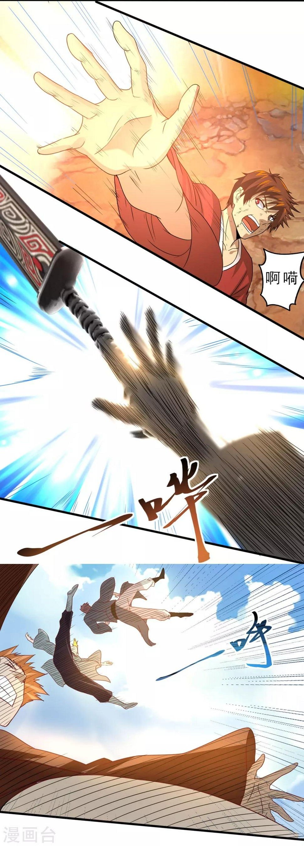 神剑符皇漫画,第14话 沙包的逆袭2图