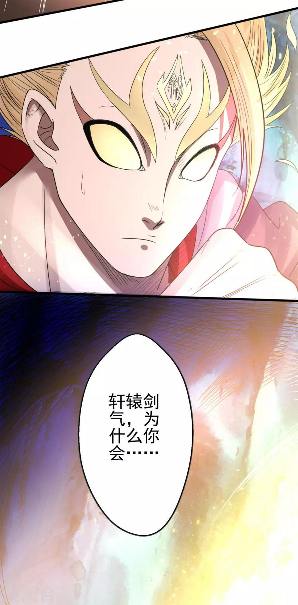 神剑符皇小说在线阅读全文漫画,第11话 神剑觉醒1图