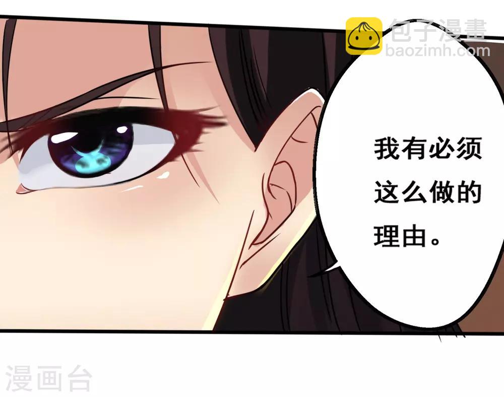神剑天尊漫画,第13话 五方学院2图