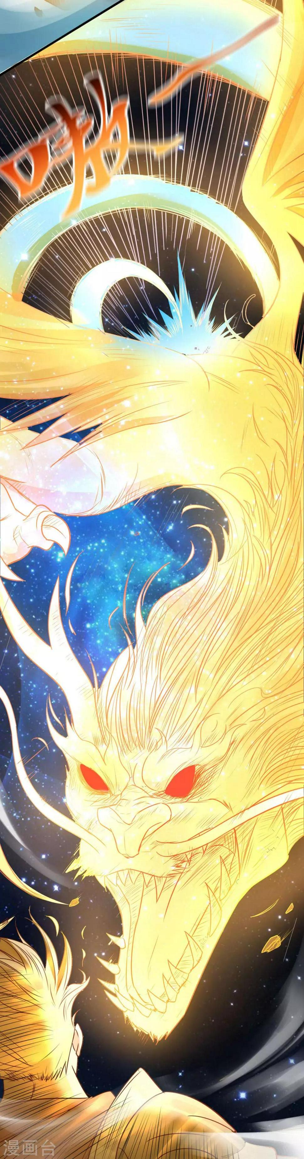 神剑符皇漫画,第11话 神剑觉醒1图