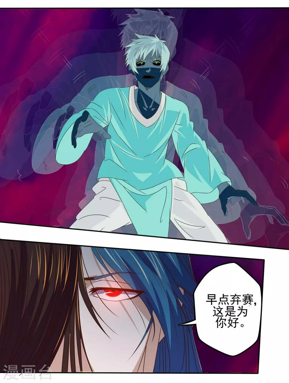 神剑天尊漫画,第22话 大会开幕1图