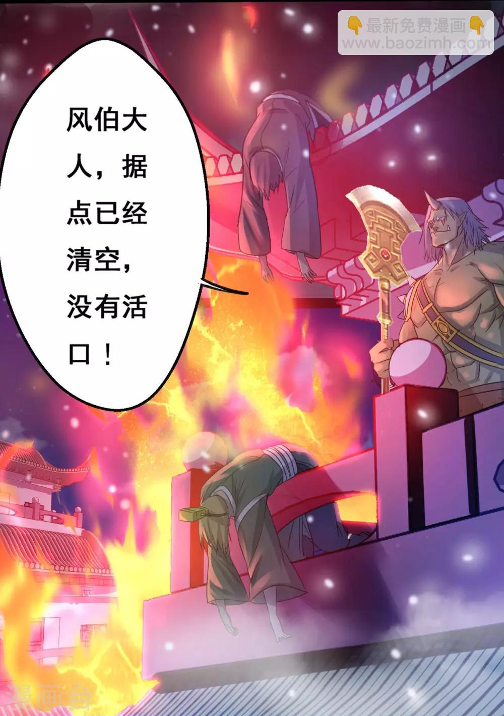 神剑天尊漫画,第13话 五方学院2图