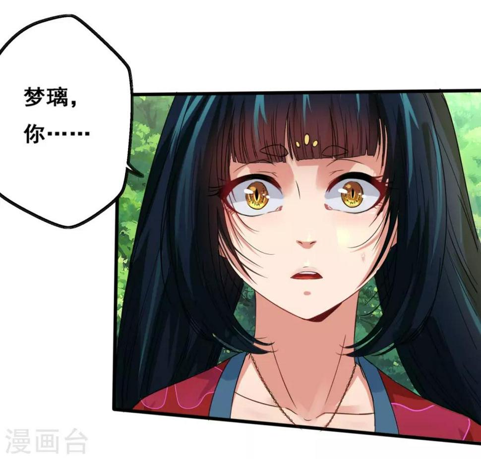 神剑天尊漫画,第13话 五方学院1图