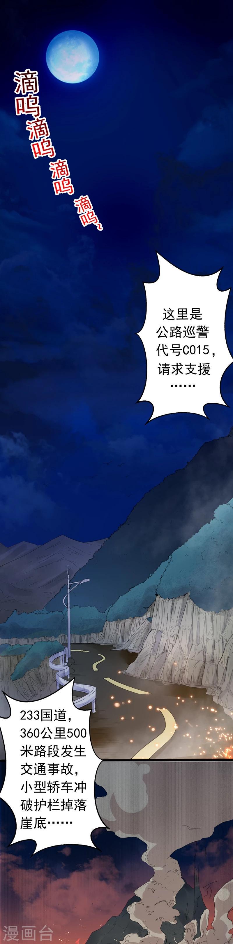 神剑震江湖电影漫画,第1话 暗影初现2图