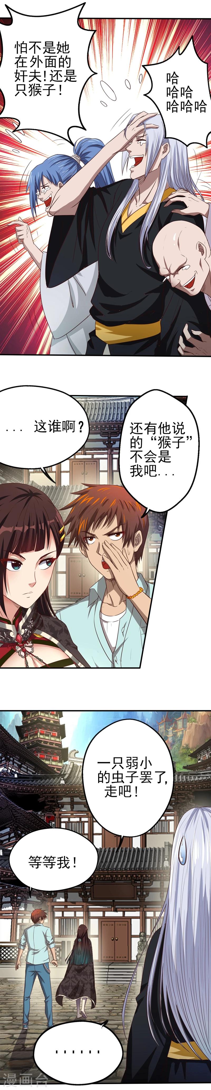 神剑天尊漫画,第3话 初入祝由宫2图