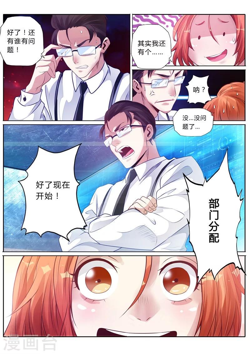 蓬莱仙酿53度浓香型白酒多少钱啊?漫画,第9话2图