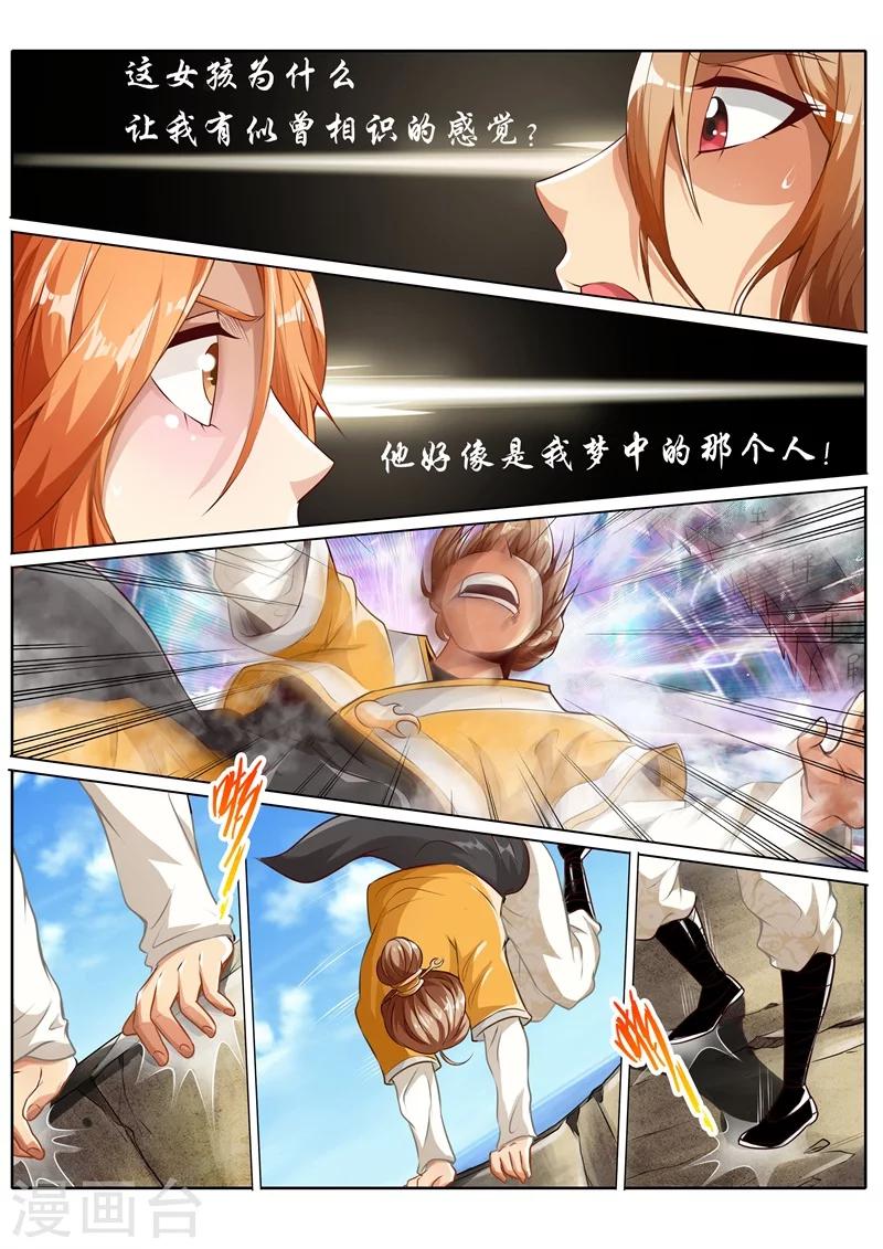 蓬莱仙酿53度浓香型白酒多少钱啊?漫画,第15话2图