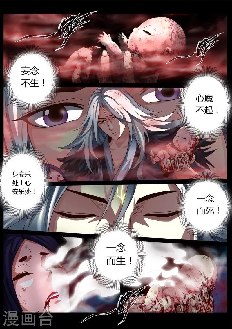 蓬莱仙境之四点写真漫画,第59话2图