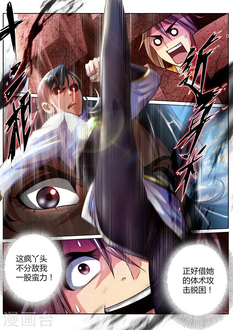 蓬莱仙酿53度浓香型白酒多少钱啊?漫画,第19话1图