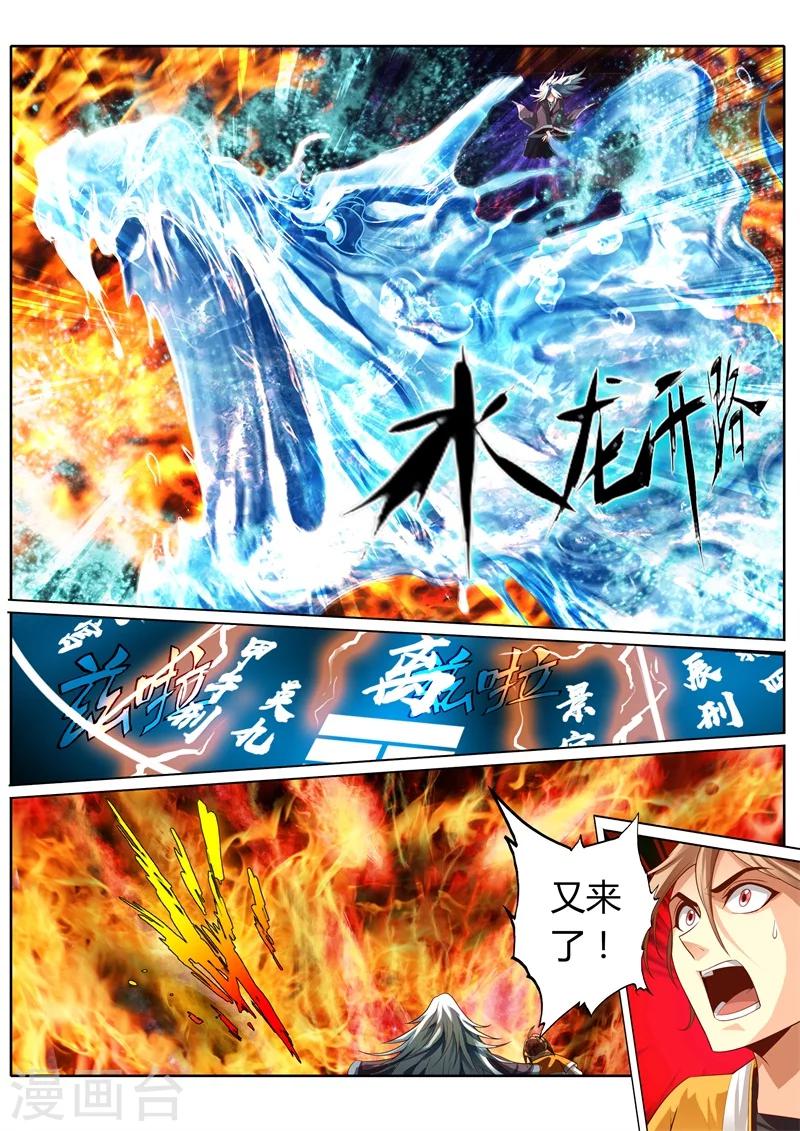 蓬莱仙诗有没有第二季漫画,第56话2图